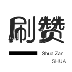 程序出售-影视会员-微信视频点赞-无限流量卡